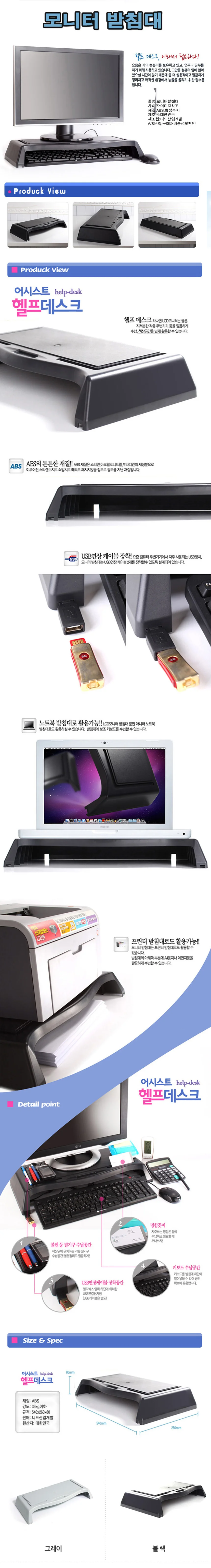 탄탄한 모니터받침대 컴퓨터 모니터 받침대 상세2