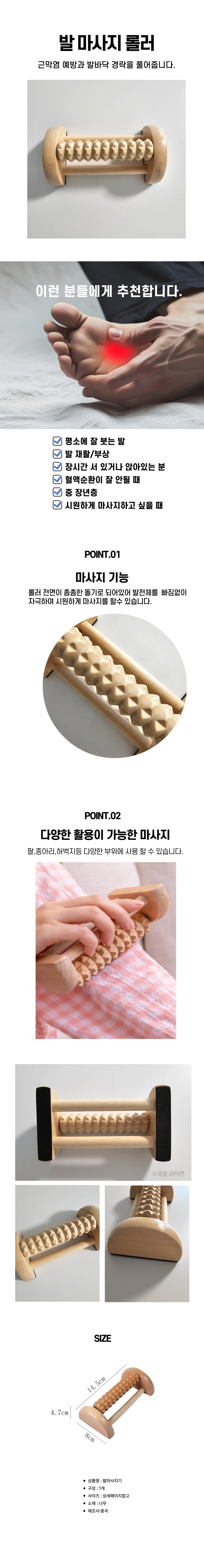 다용도 원목 발마 사지 발바닥 마사 지기 지압 롤러 상세1