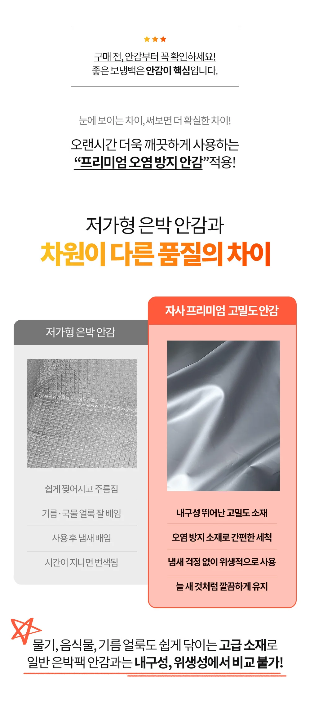 TOKOSHI 대형 피크닉 보냉 백팩 가방 상세3
