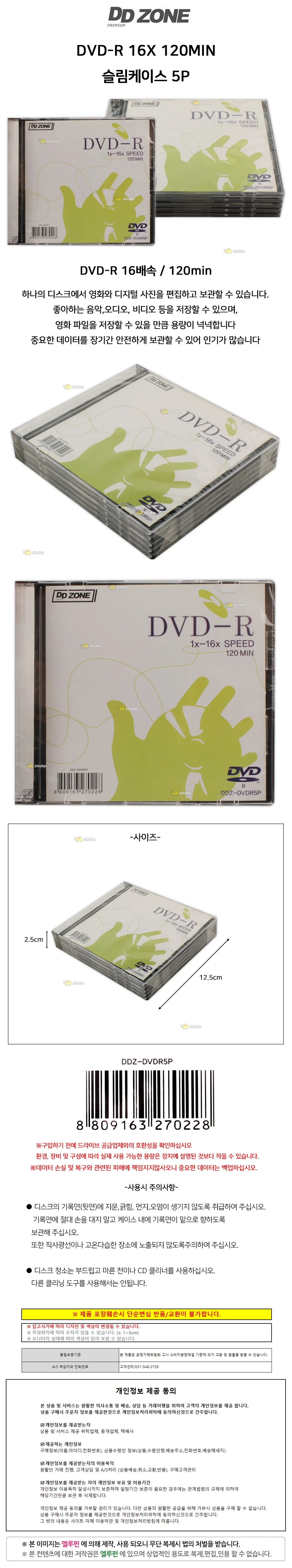 공cd 음반CD 공DVD 공DVD5장 음악CD dvdr 공dvdr DVD-R 16X 120min 슬림케이스 5P 상세1