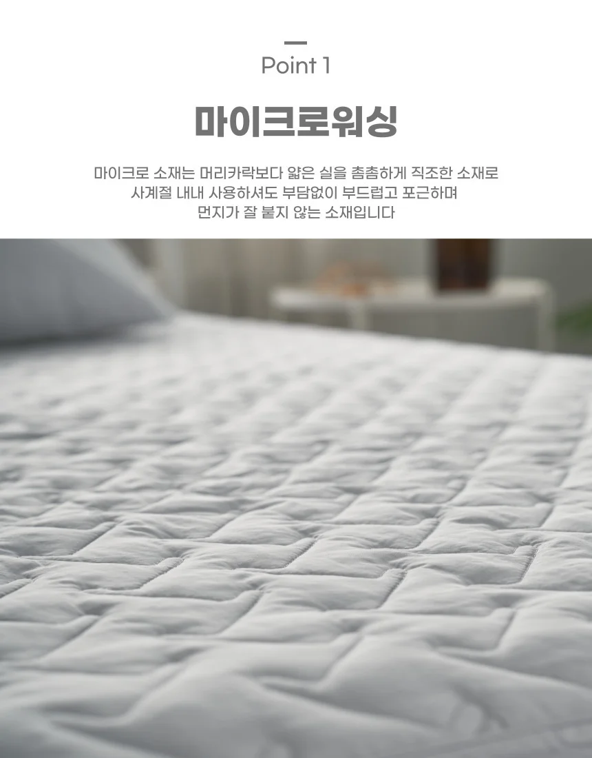 사계절 밴딩 토퍼 마이크로 누빔 매트리스 침대 커버 상세3