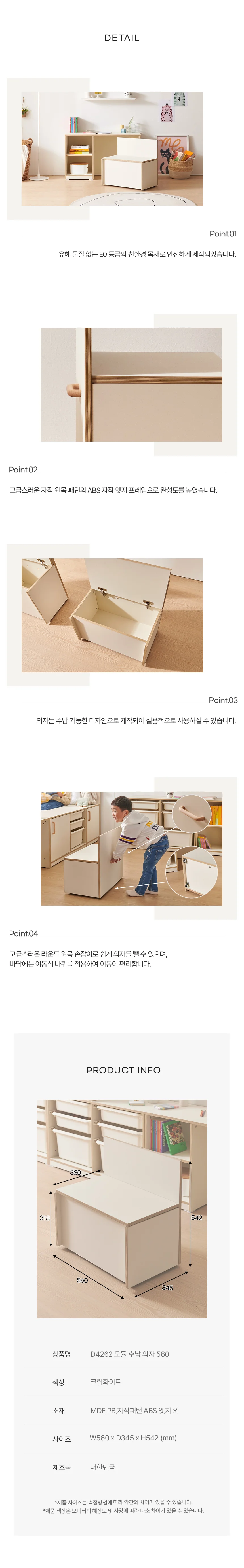 디포랙 모듈 수납 의자 560 상세5