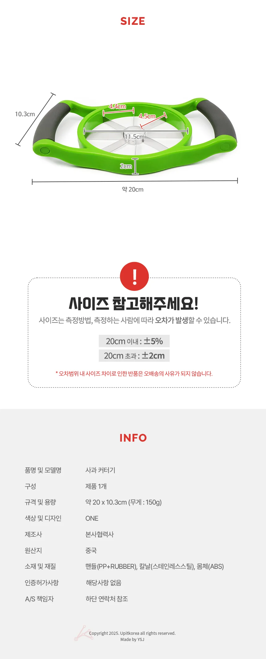 사과 커터기 사과절단기 과일절단기 8등분 상세2