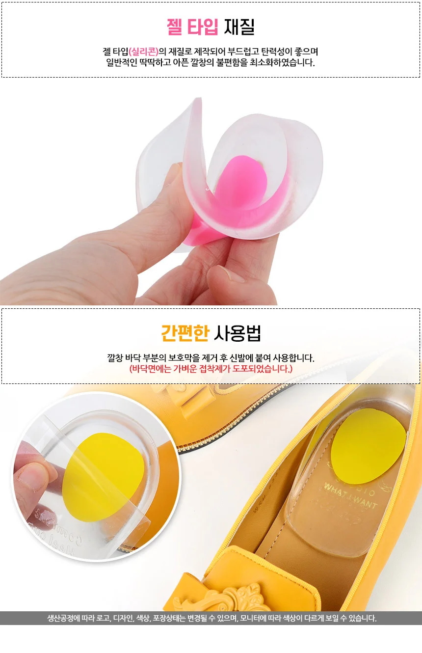 풋패드 쿠션 신발패드 뒷꿈치보호대 구두패드 발바닥쿠션패드 젤쿠션깔창 상세4