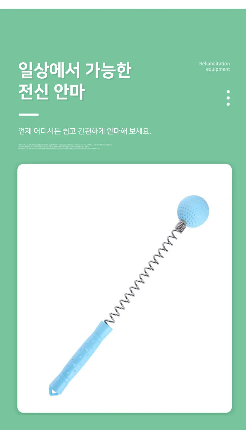 골프공지압기 골프공안마기 마사지볼 악력기 안마도구 상세4