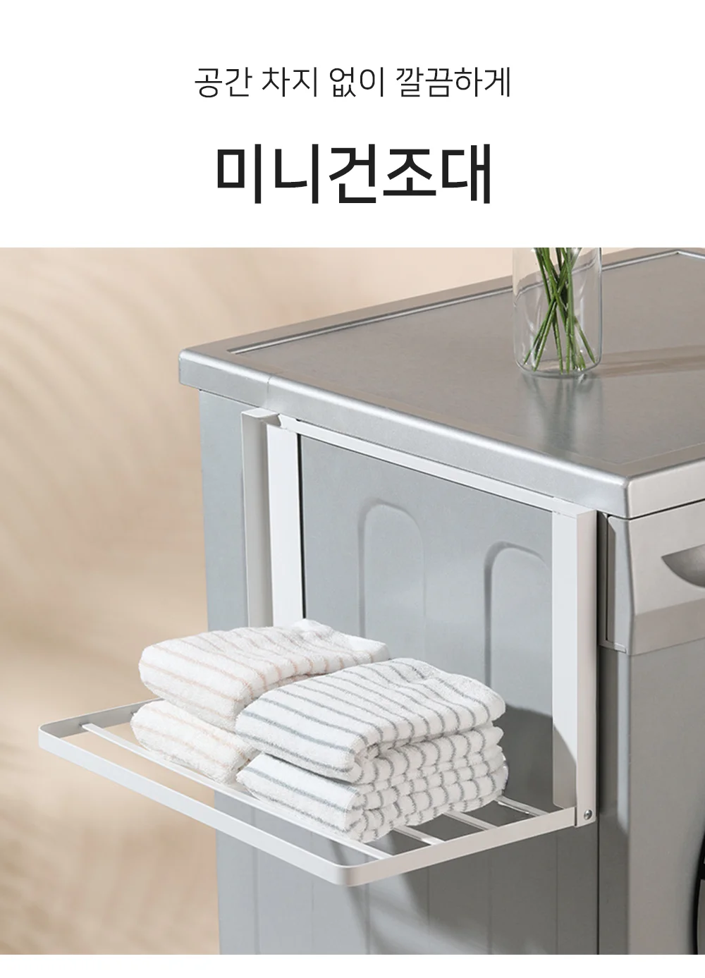 셀링온 미니건조대 상세1