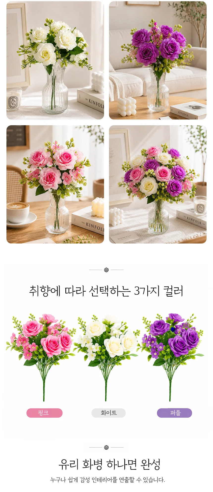 고급 조화 장미 꽃다발 3컬러 상세4