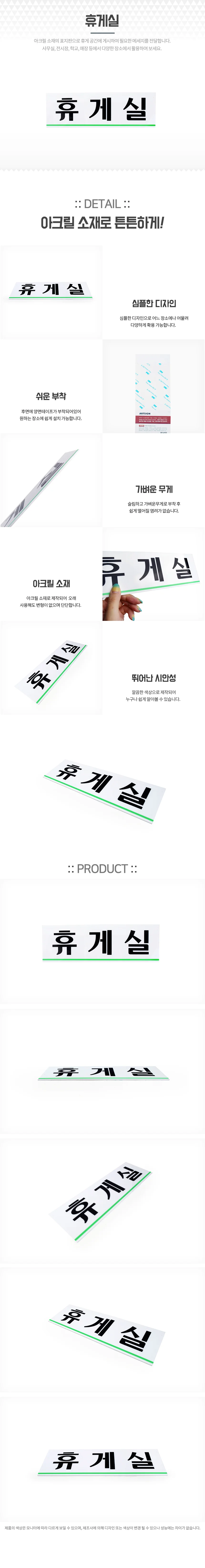 휴게실(0206) 상세1