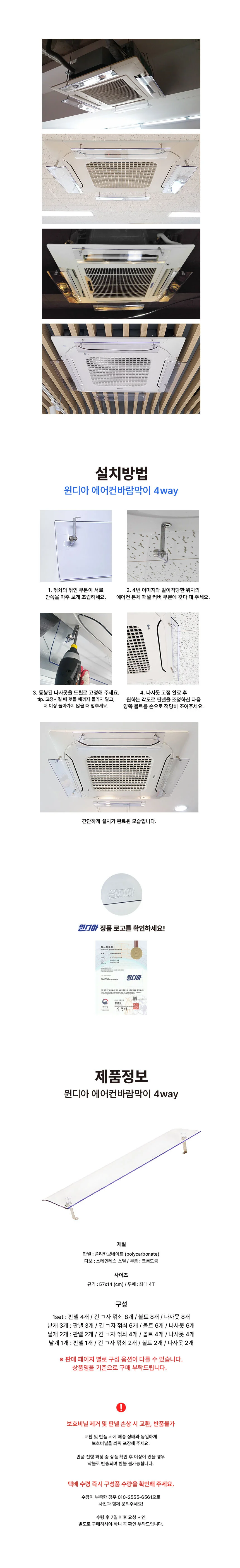 천장형 에어컨 4way 풍향 가이드 1세트 국산 부속품 상세3