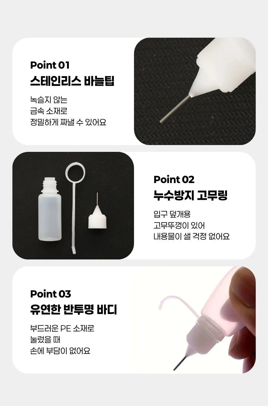 바늘팁 공병 5ml 10ml 30ml 50ml 120ml 소분용기 상세2