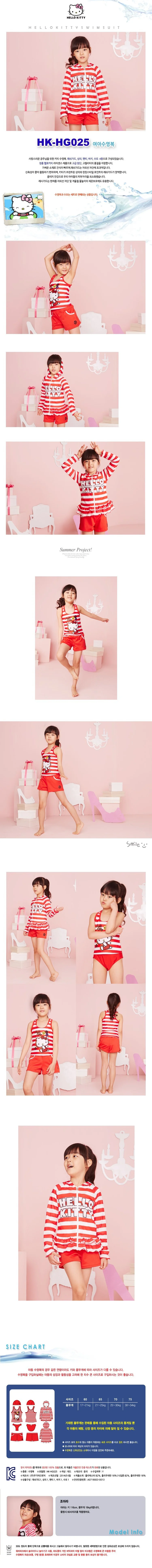헬로키티 수영복 HKHG025 상세1