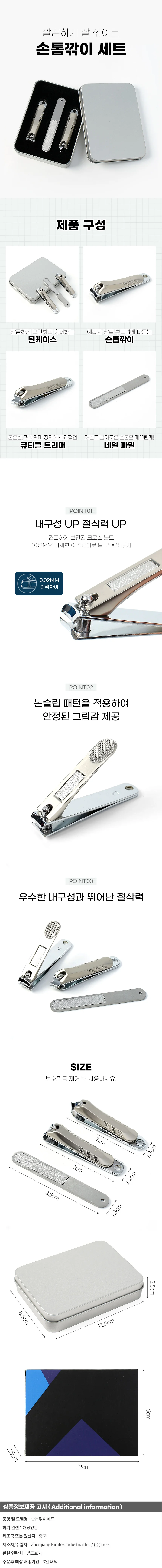 손톱깎이 3종세트 실버 발톱깍이 손톱깍기세트 발톱 상세1