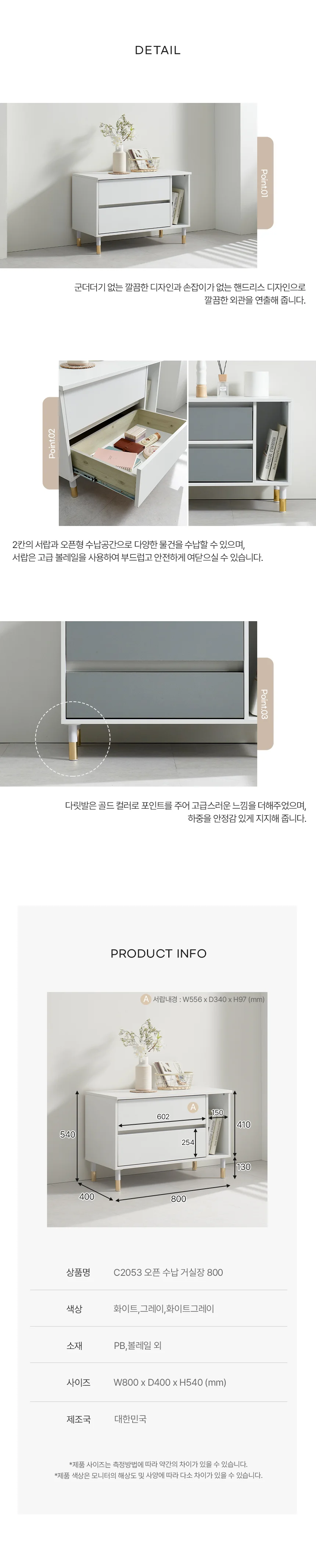 디포랙 오픈 수납 거실장 800 상세4