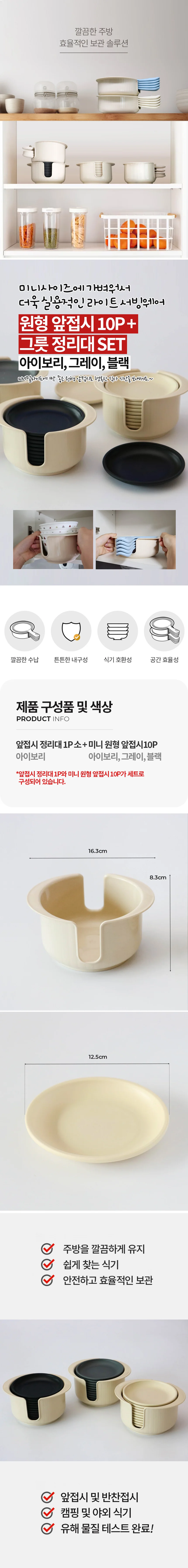 다용도 캠핑 앞접시 정리대 접시 캠핑 보관함 스탠드 디저트 원형 상세2