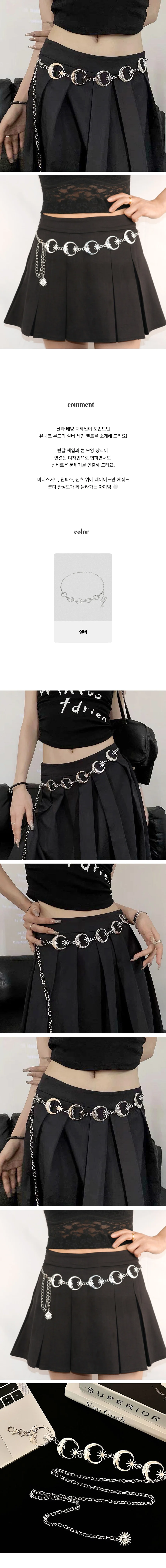 하이뷰 3029 루나 문스타 체인 레이어드 벨트 상세1