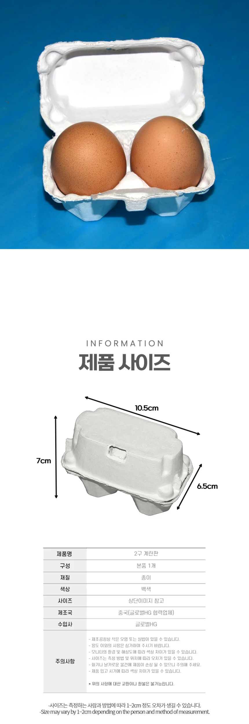 백색 2구 휴대용 밀폐형 종이계란판 계란케이스 상세4