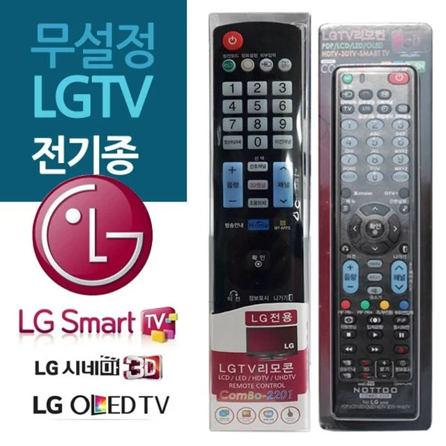 무설정 엘지리모컨 TV전용 만능리모컨 모음 티