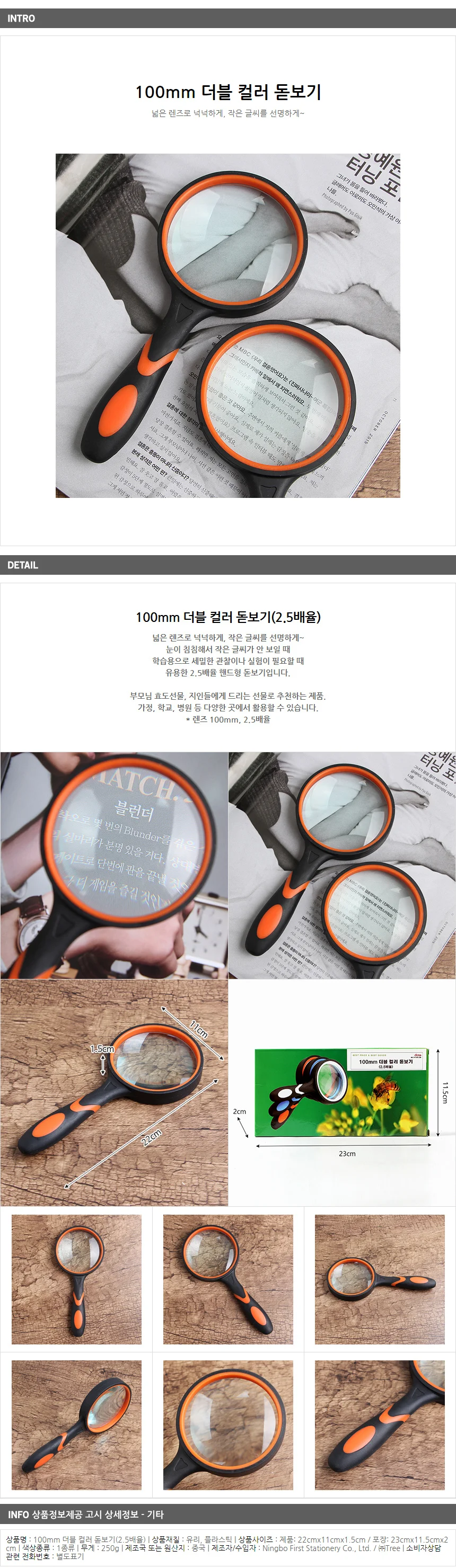 더블컬러 대형돋보기 / 핸디 2.5배율 확대경 상세1