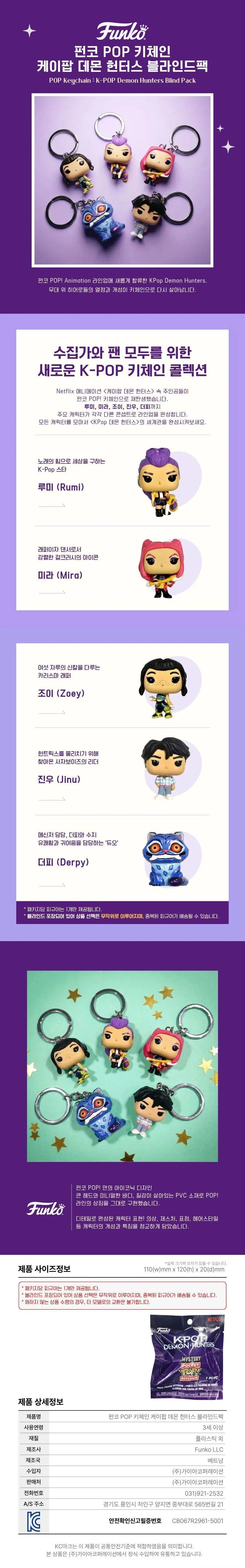 키링 키체인 키링인형 가방키링 캐릭터키링 가방인형키링 상세1