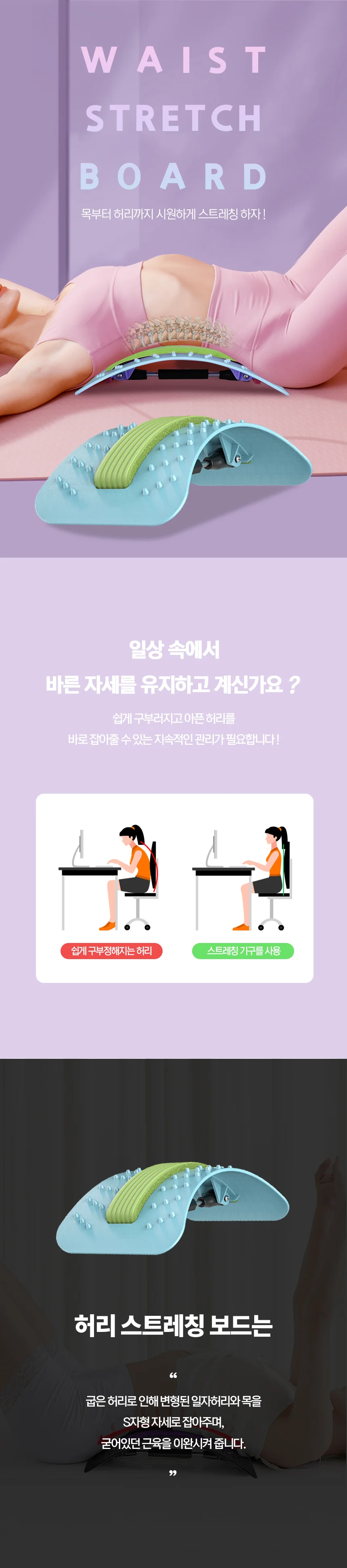 스트레칭보드 목지압기 등스트레칭 스트레칭기구 체형교정 스트레칭용품 상세이미지