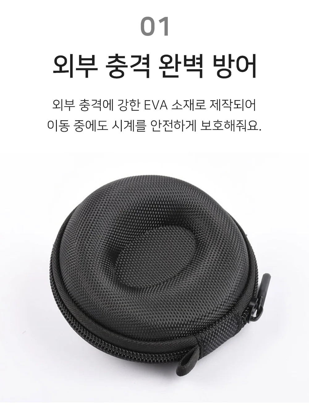 셀링온 시계케이스 상세3