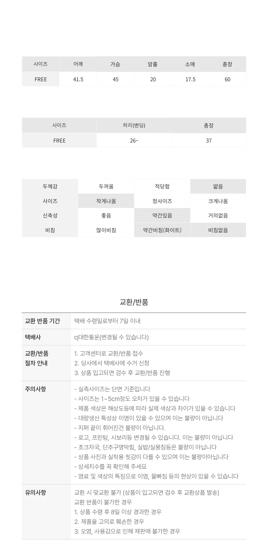 캐릭터 반팔+ 반바지 홈웨어 세트 페미닌룩 데일리룩 상세3