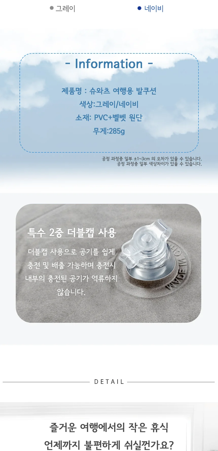 차량용 발쿠션 다리받침 기내용 자동차 에어쿠션 상세2