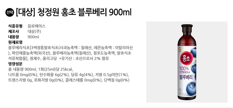 대상 청정원 홍초 블루베리 900ml 상세2
