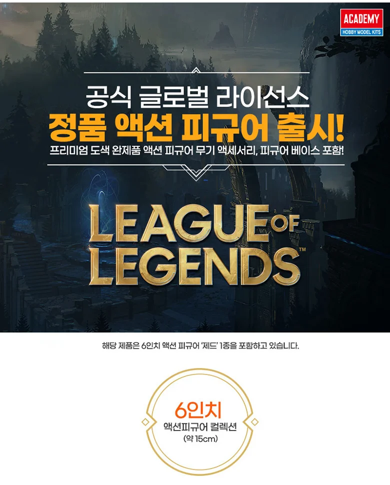 리그오브레전드 제드 롤 LOL 피규어 장난감 상세3