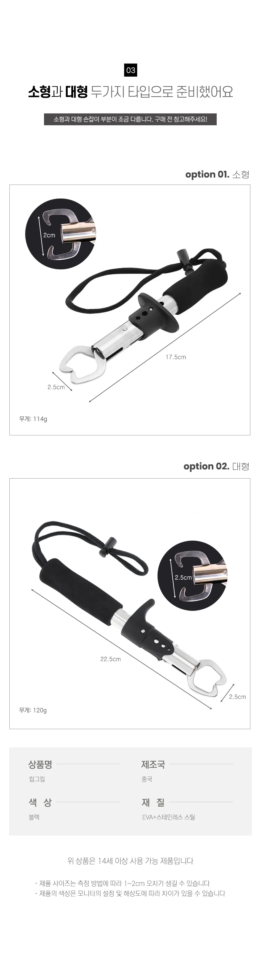 피싱그립 낚시용 립그립 물고기잡이 도구 상세3