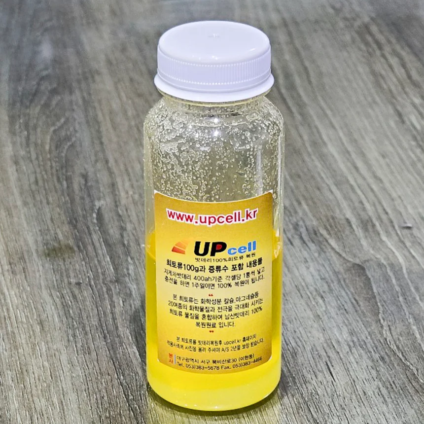배터리보충액 100g 희토류전해질 밧데리재생복원용 (업셀배터리 UP-Cell) 상세2