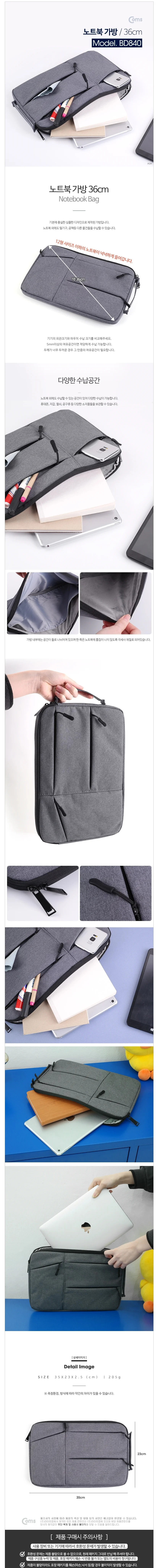 노트북 가방 서류가방 노트북 파우치 숄더백 36cm 상세3