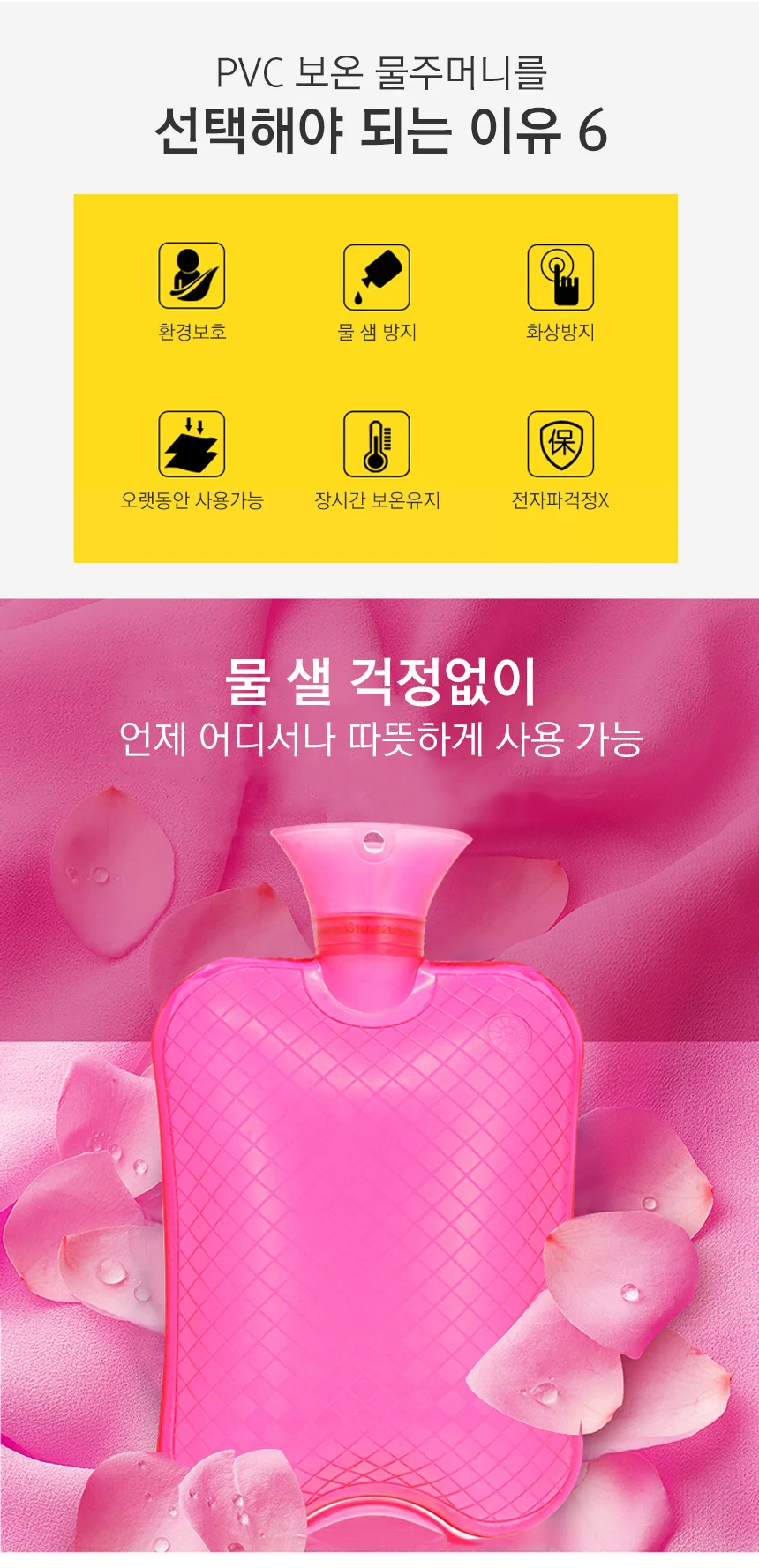 보온물주머니 찜질팩 휴대용 사무실 온수 2000 상세2