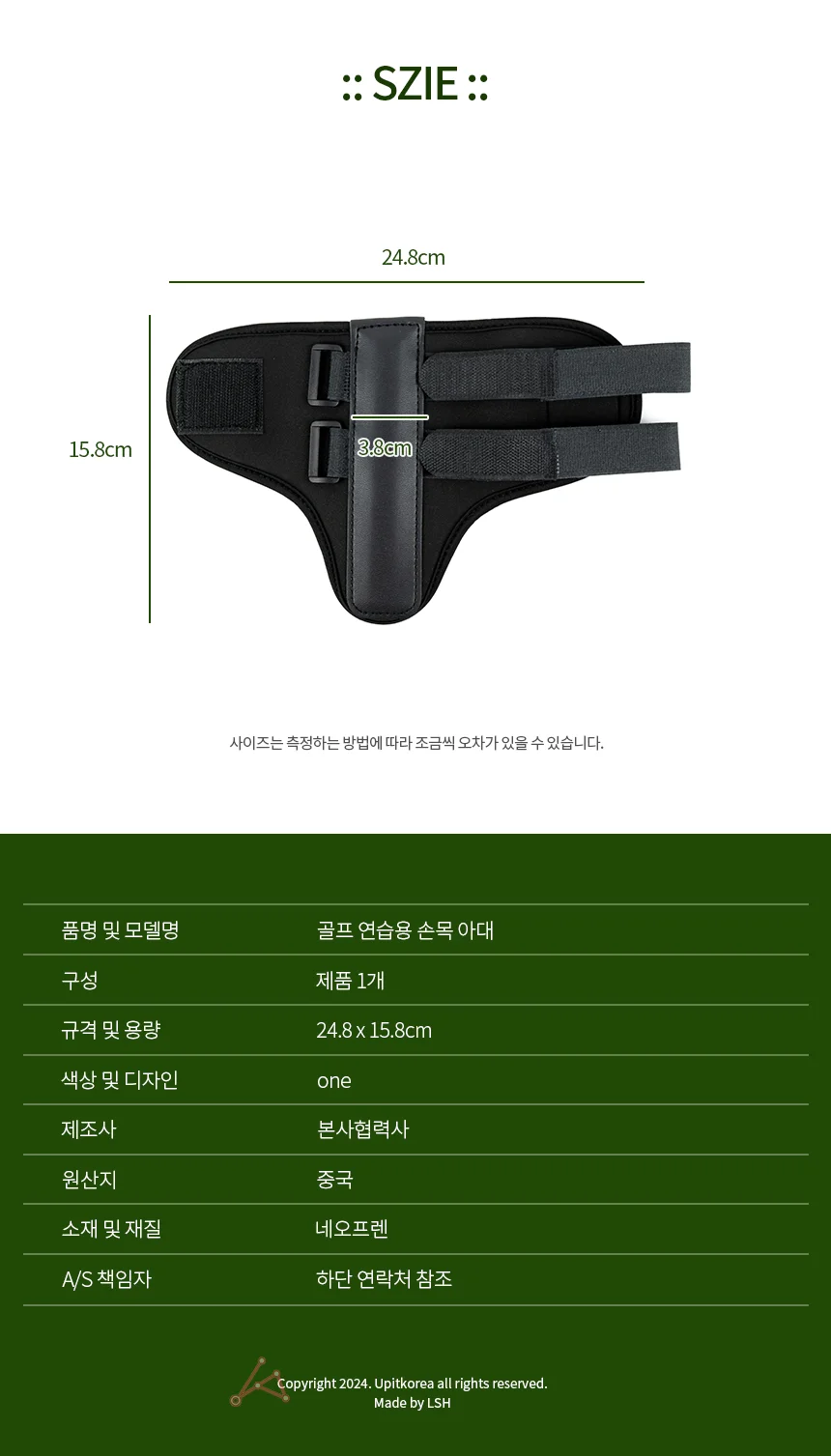 골프 손목 보호대 팔목아대 상세2