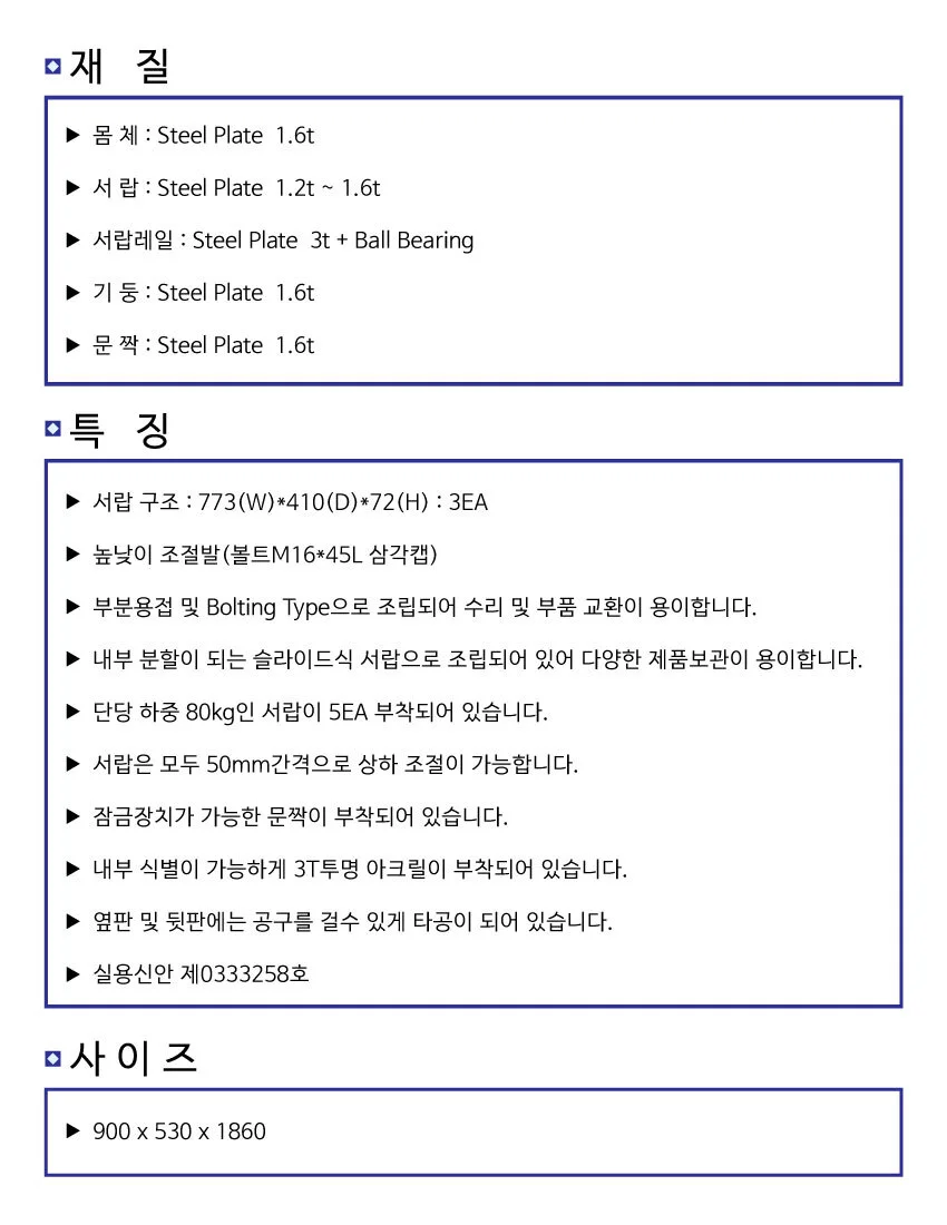철재 공구함 공구 캐비넷 부품 수납장 철제 선반 QF 상세4
