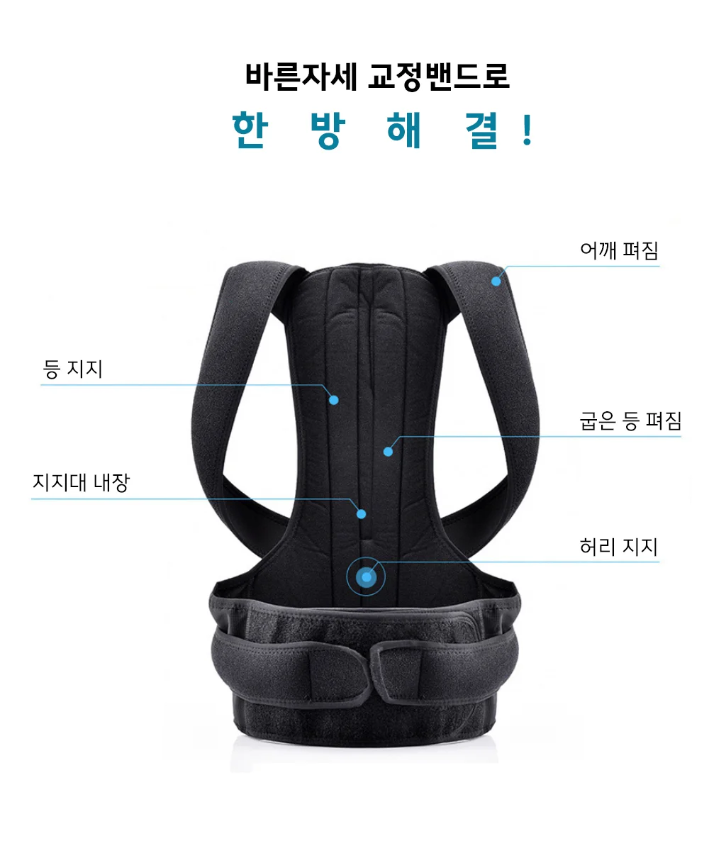 자세교정밴드 허리밴드 허리보호대 거북목교정 복대 상세5