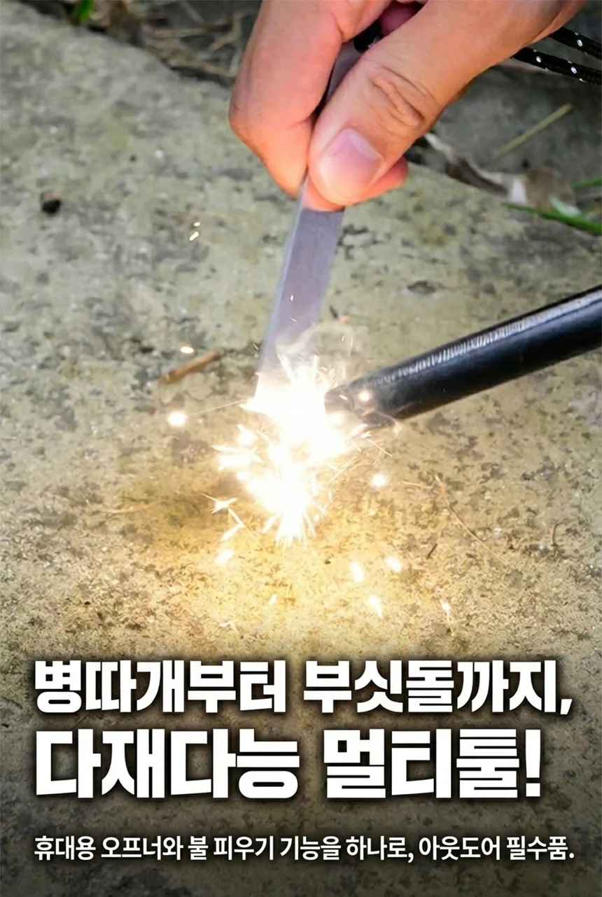 휴대용 캠핑 미니 렌치 오프너 병따개 멀티 툴 공구 상세5