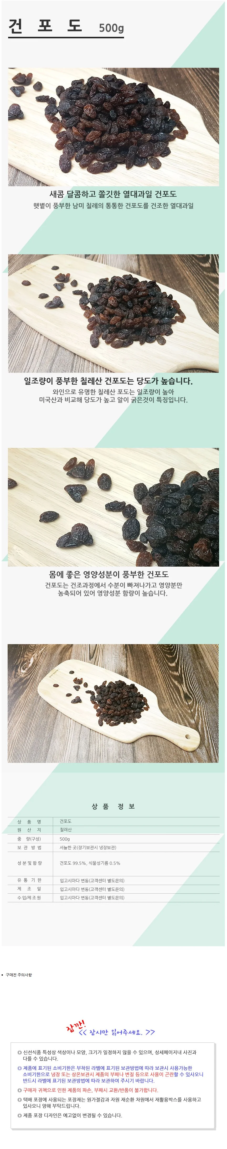 VGC 무설탕건포도 500g 무가당 칠레산건포도 상세2