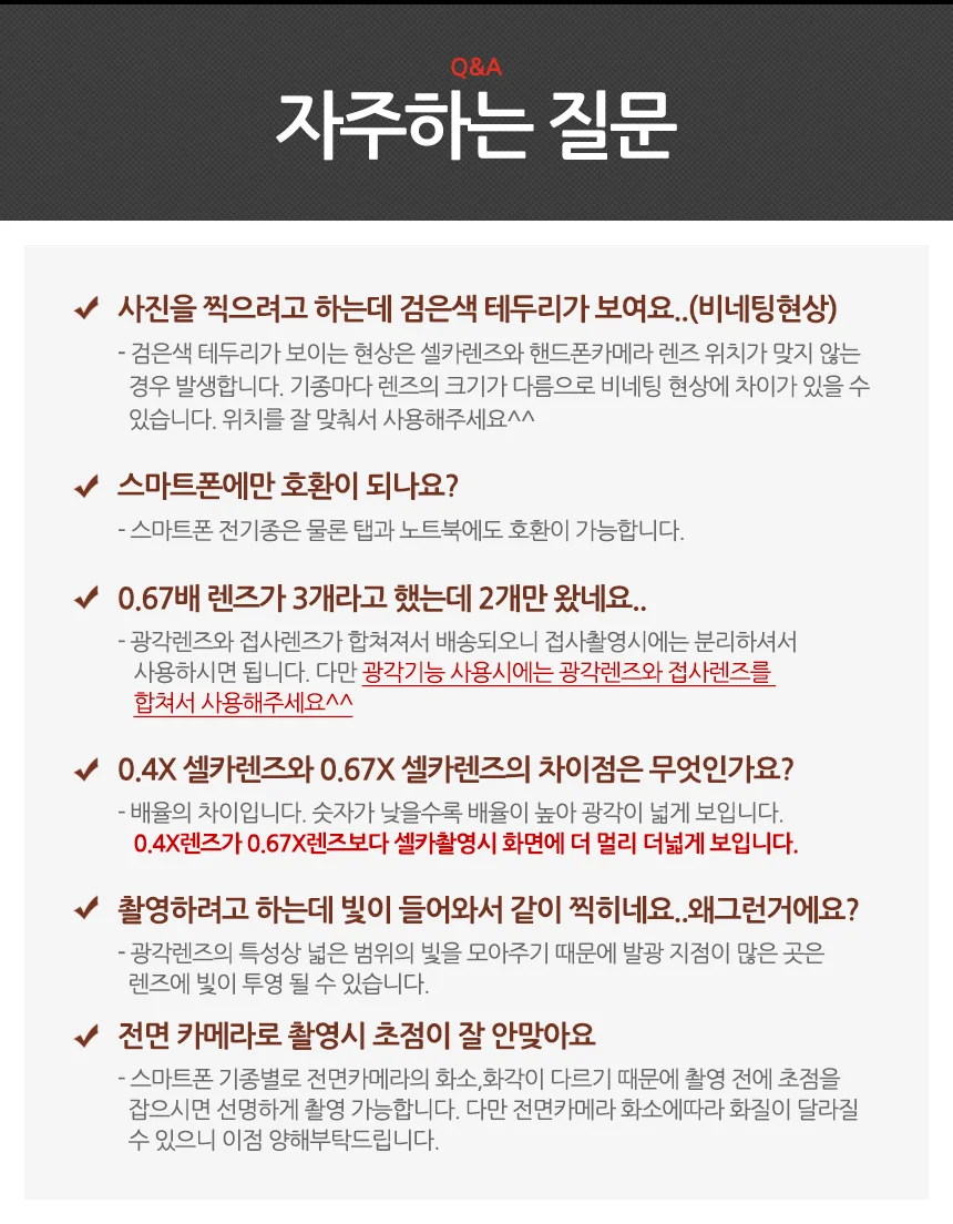 초광각 셀카렌즈 광각렌즈세트 접사렌즈 어안 스마트폰 어안렌즈 상세1