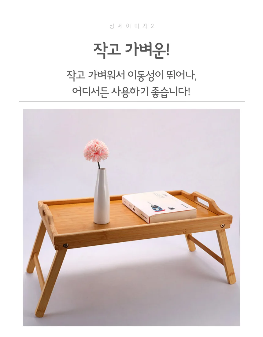 접이식 미니 다용도상 티테이블 책상 상세3