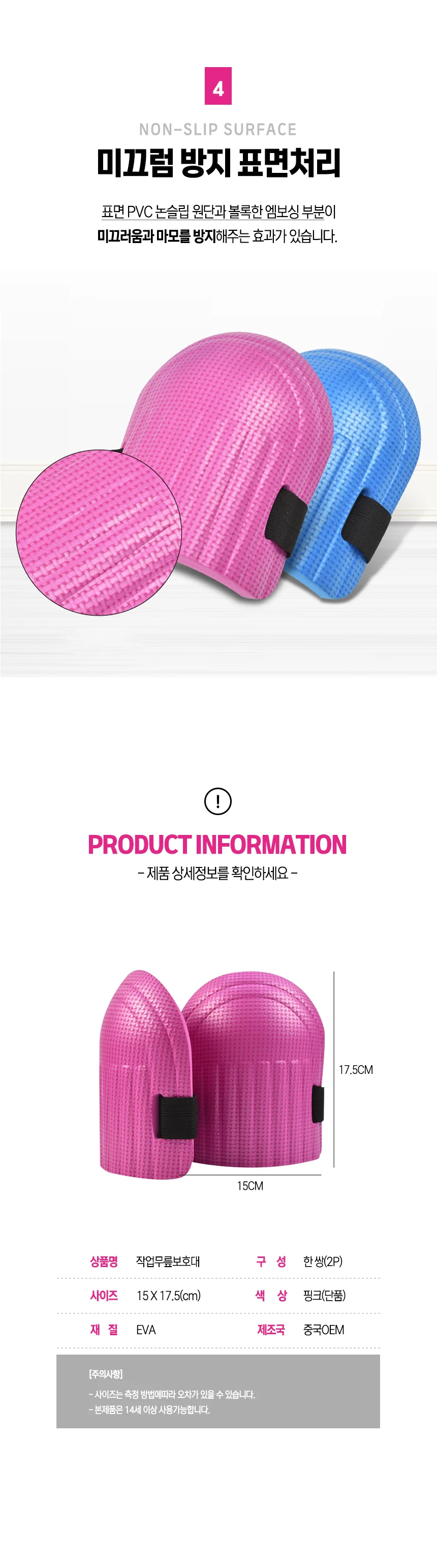 무릎 보호대 쿠션 청소무릎보호대 무릎보호패드 무릎패드 무릎쿠션 상세3