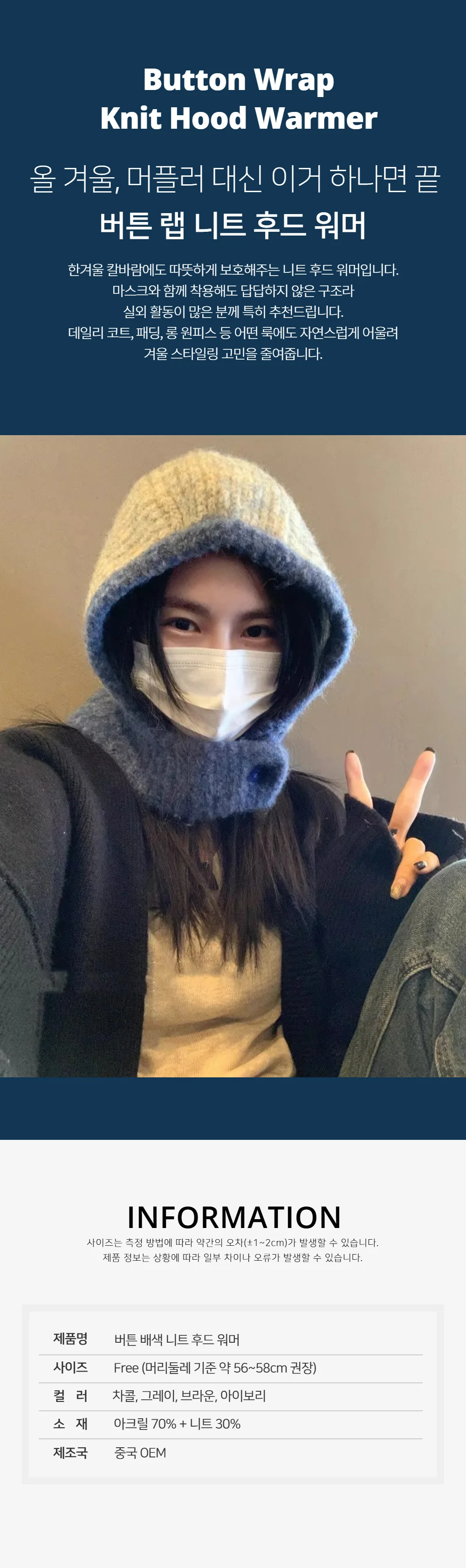 후드 워머 4color 자전거 겨울워머 넥워머 상세4