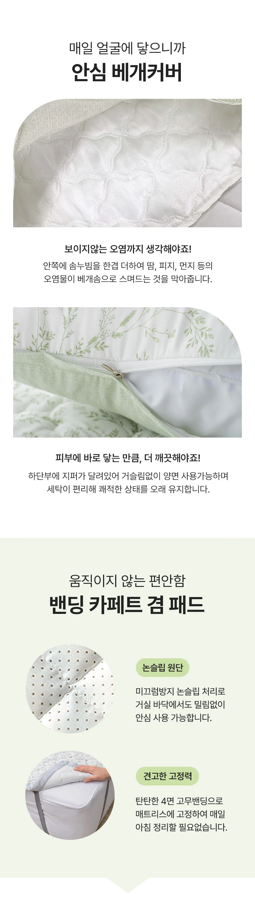 소소한습관 숙박용 세트납품 이불패드세트 헤일리 상세5