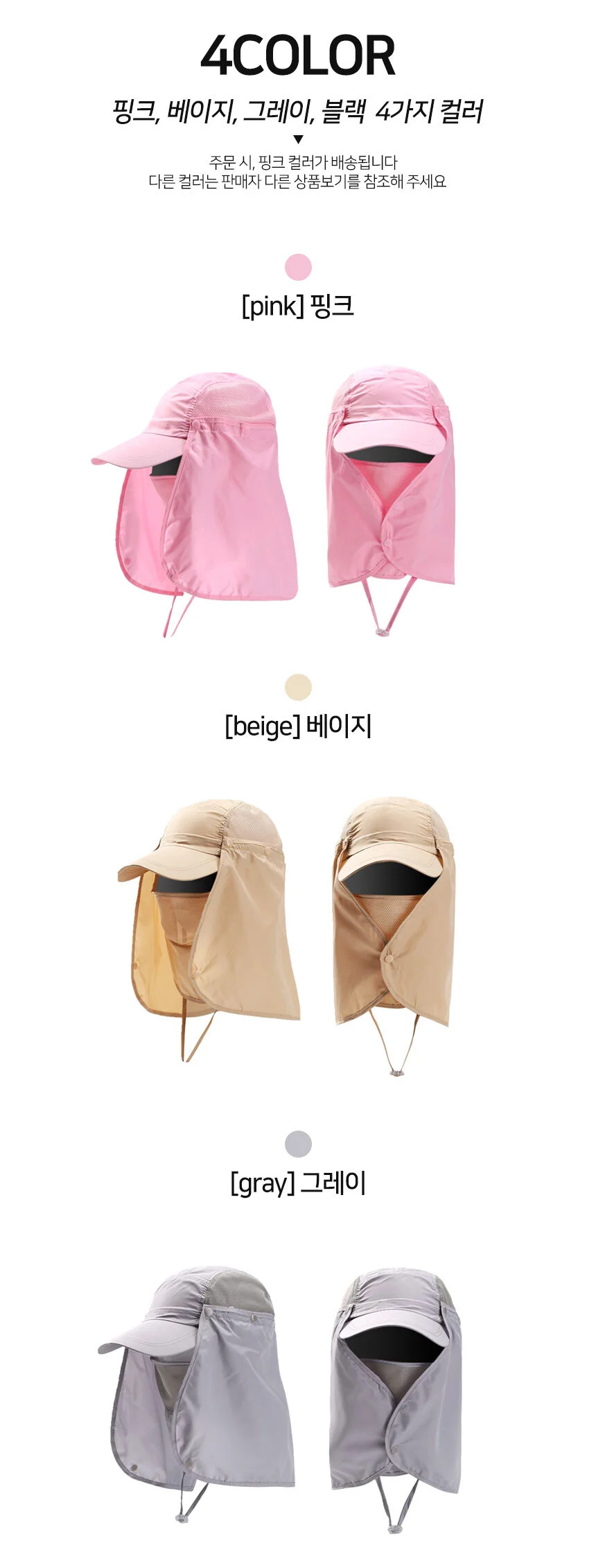 안면마스크 볼캡 썬캡 상세2