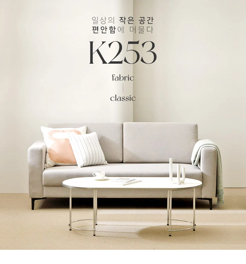 가구산책 패브릭 스틸 4인 소파 H6566 상세5