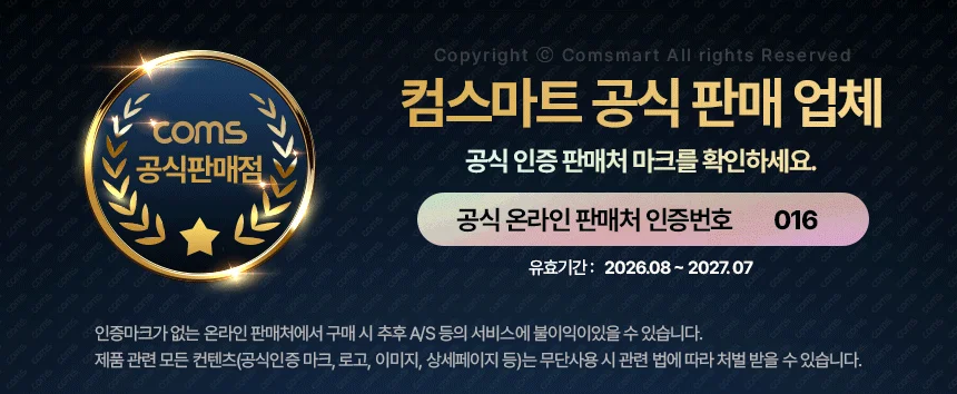 Coms USB 미니 케이블 5P 자동감김 70cm (USB 1.1) 상세2