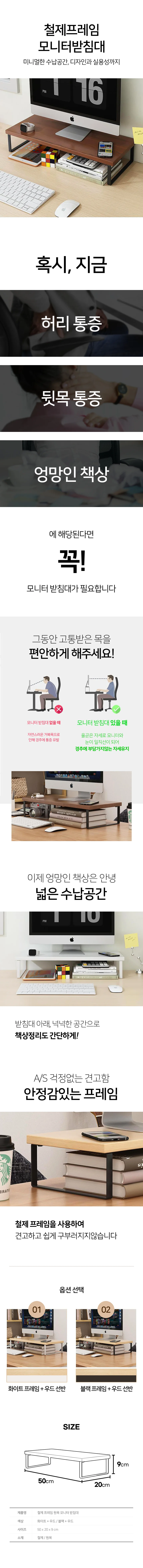 철제프레임 모니터스탠드 모니터선반 철제받침대 상세1