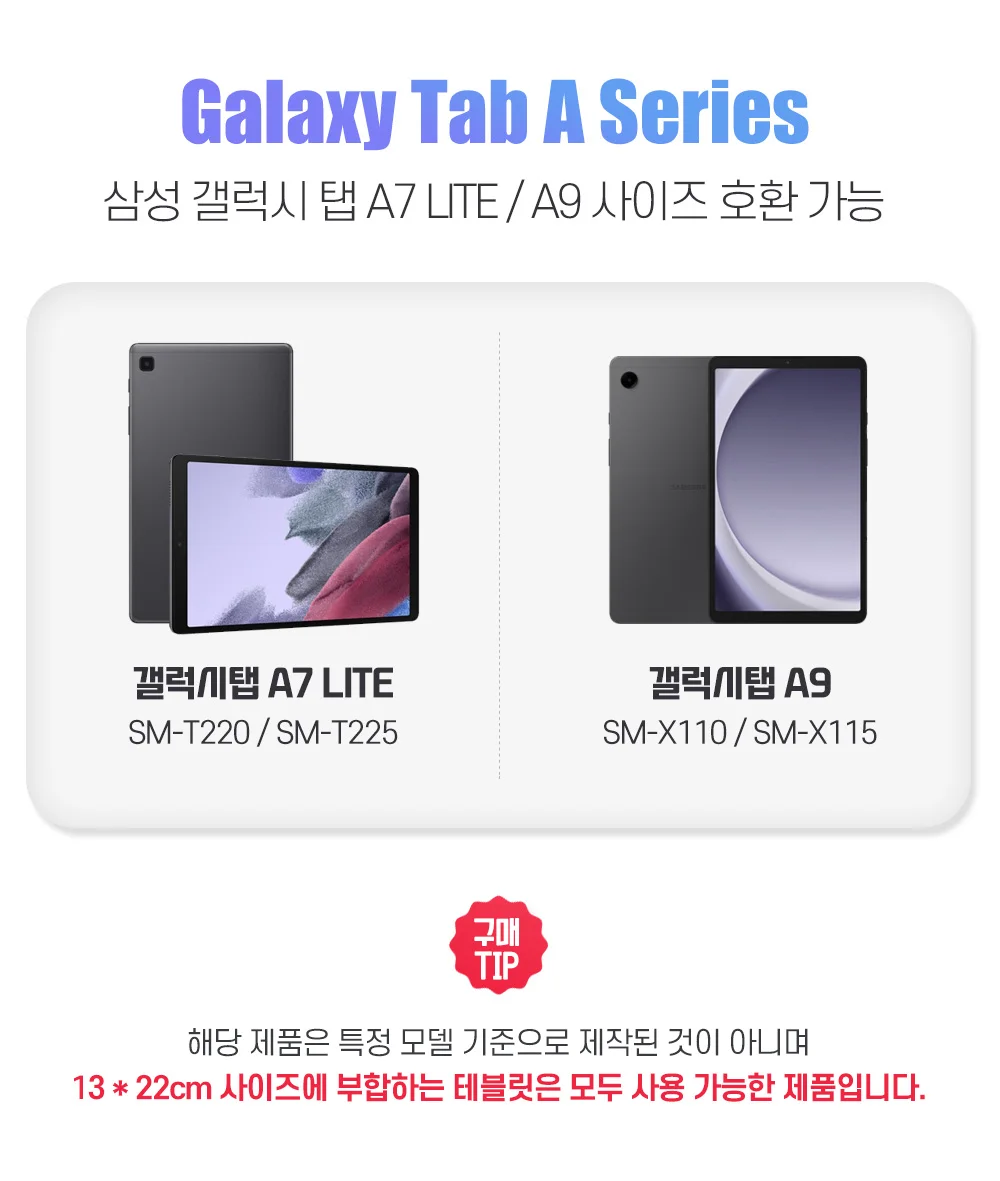 패드호환 북스타일 키보드커버 북형커버 유선C타입 상세2