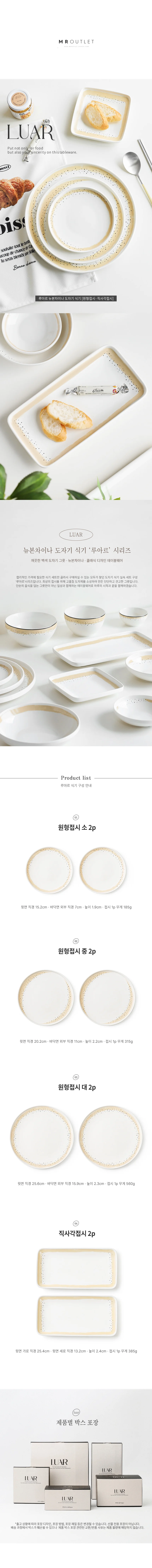 사각 도자기 직사각 접시 플레이트 도자기 양식 그릇 파스타 브런치 상세1