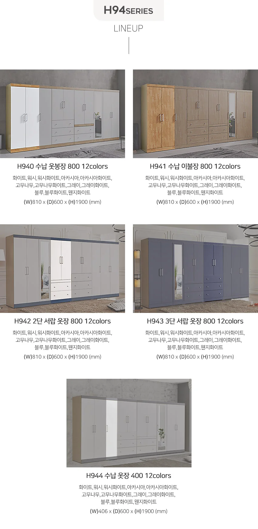 수납 옷봉장 800 12 colors 상세9
